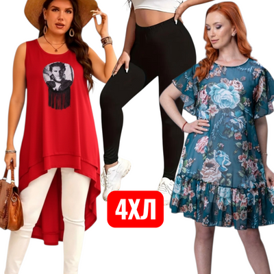 4ХЛ- рокля, клин и туника ❤️3БР В ЧАНТА KARIA.FASHION