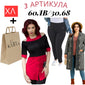 РИЗКА,ЖИЛЕТКА, ПАНТАЛОН В ТОРБИЧКА KARIA.FASHION
