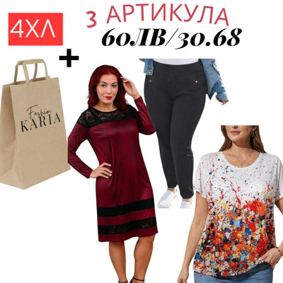 РОКЛЯ,БЛУЗКА, ПАНТАЛОН 4ХЛ В KARIA.FASHION ТОРБИЧКА