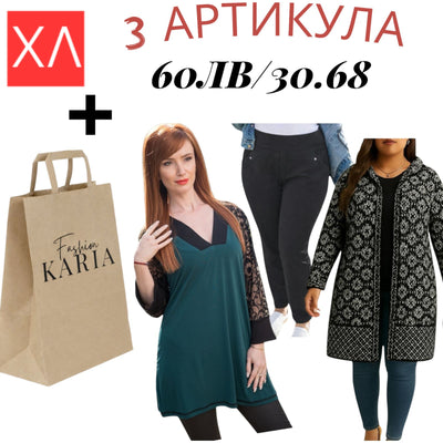 ЖИЛЕТКА, ТУНИКА, ПАНТАЛОН В KARIA.FASHION ТОРБИЧКА
