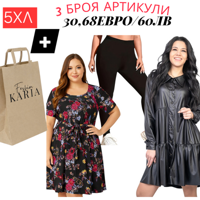 5ХЛ 3бр.АРТИКУЛА ТОРБИЧКА KARIA.FASHION