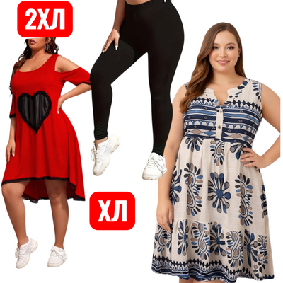 ХЛ 2ХЛ размери -туника, рокля, клин в ТОРБИЧКА KARIA.FASHION